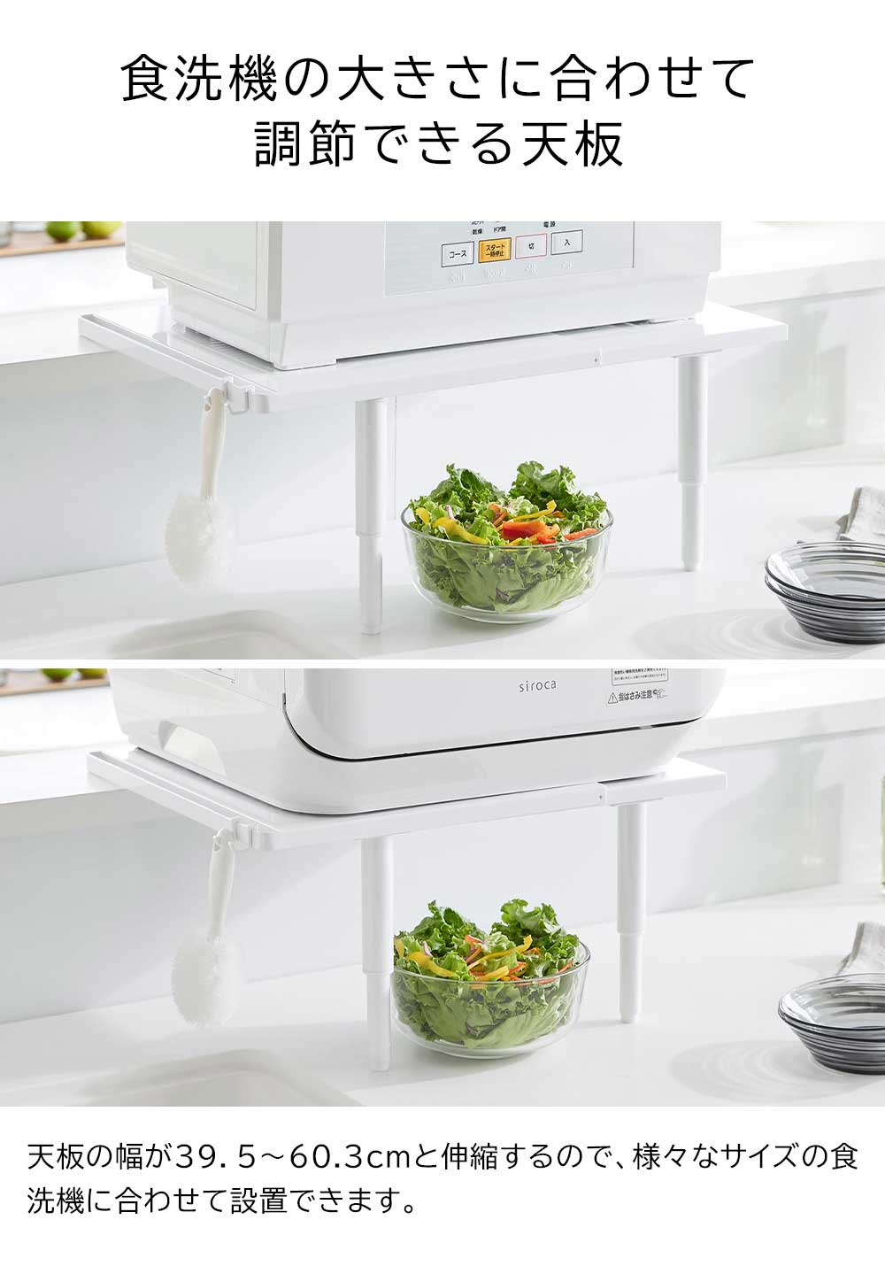 伸縮食洗器ラック ハイタイプ タワーの機能