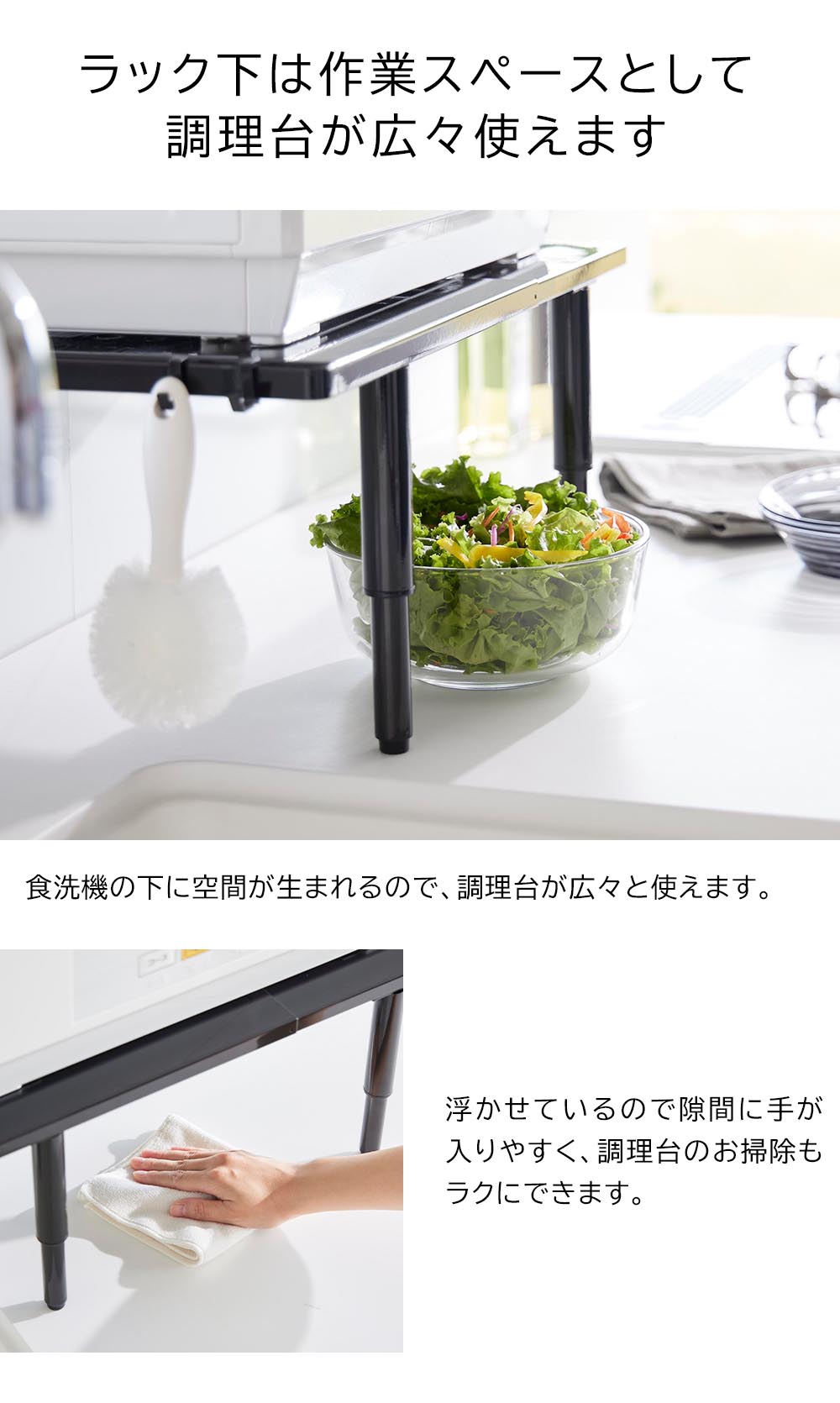 伸縮食洗器ラック ハイタイプ タワーの機能