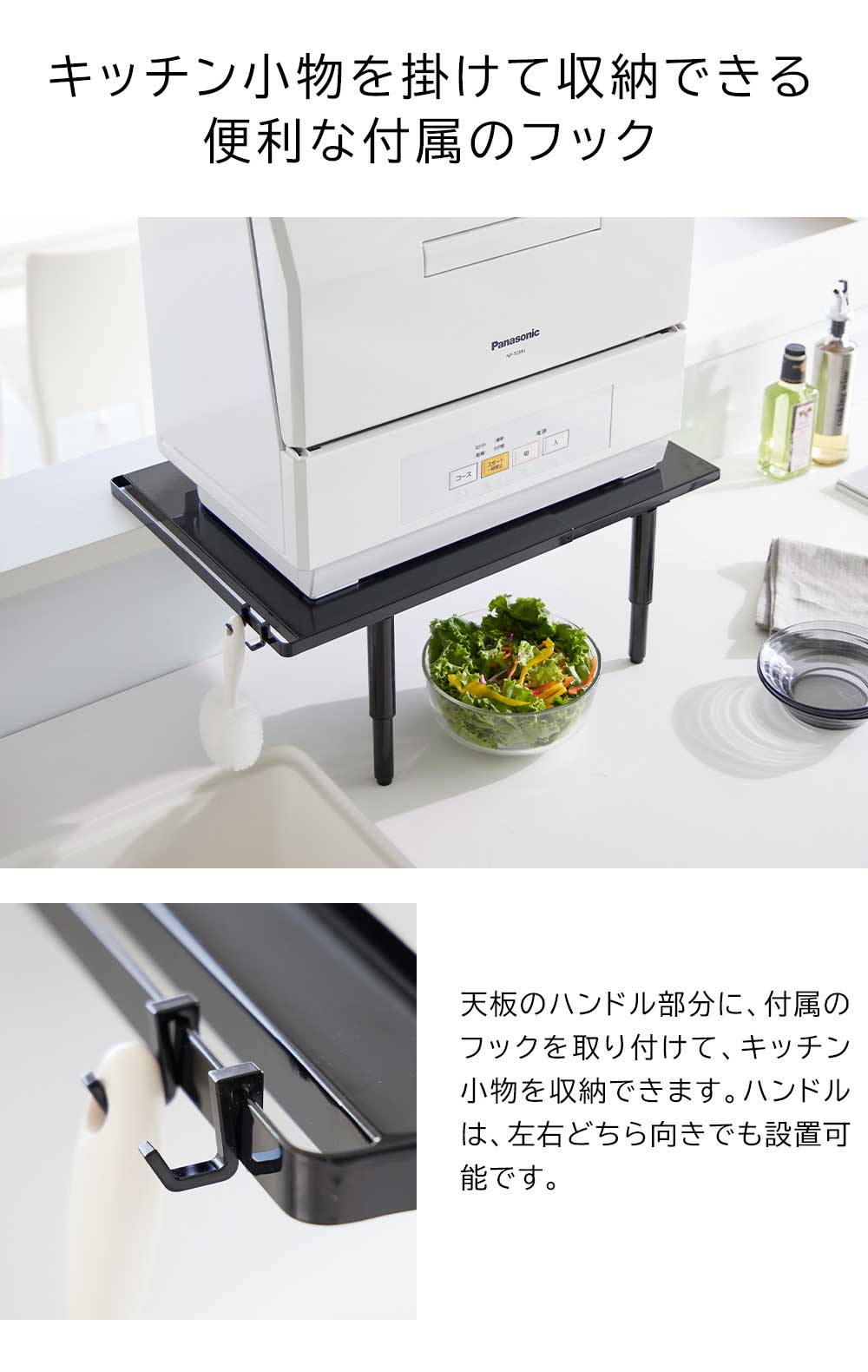 伸縮食洗器ラック ハイタイプ タワーの機能
