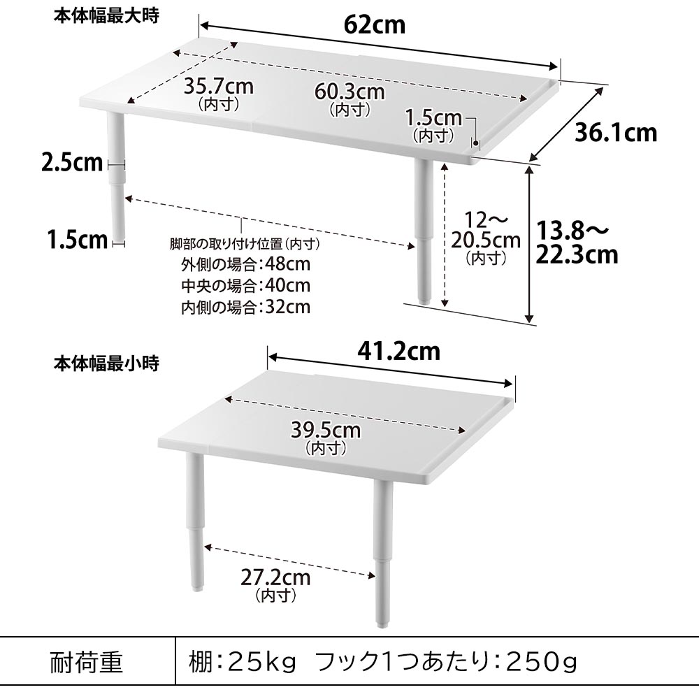 伸縮食洗器ラック ハイタイプ タワーのサイズ