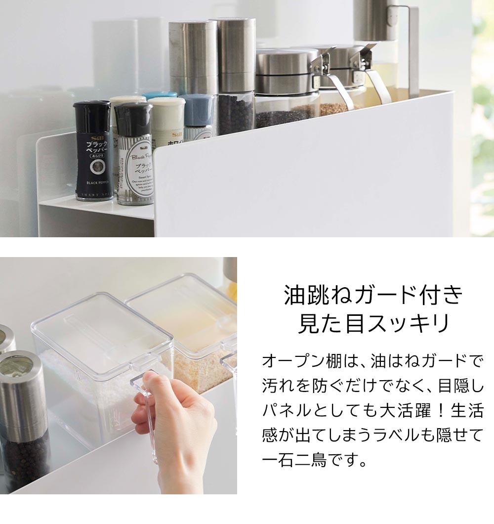 隠せる調味料ラック タワーの機能