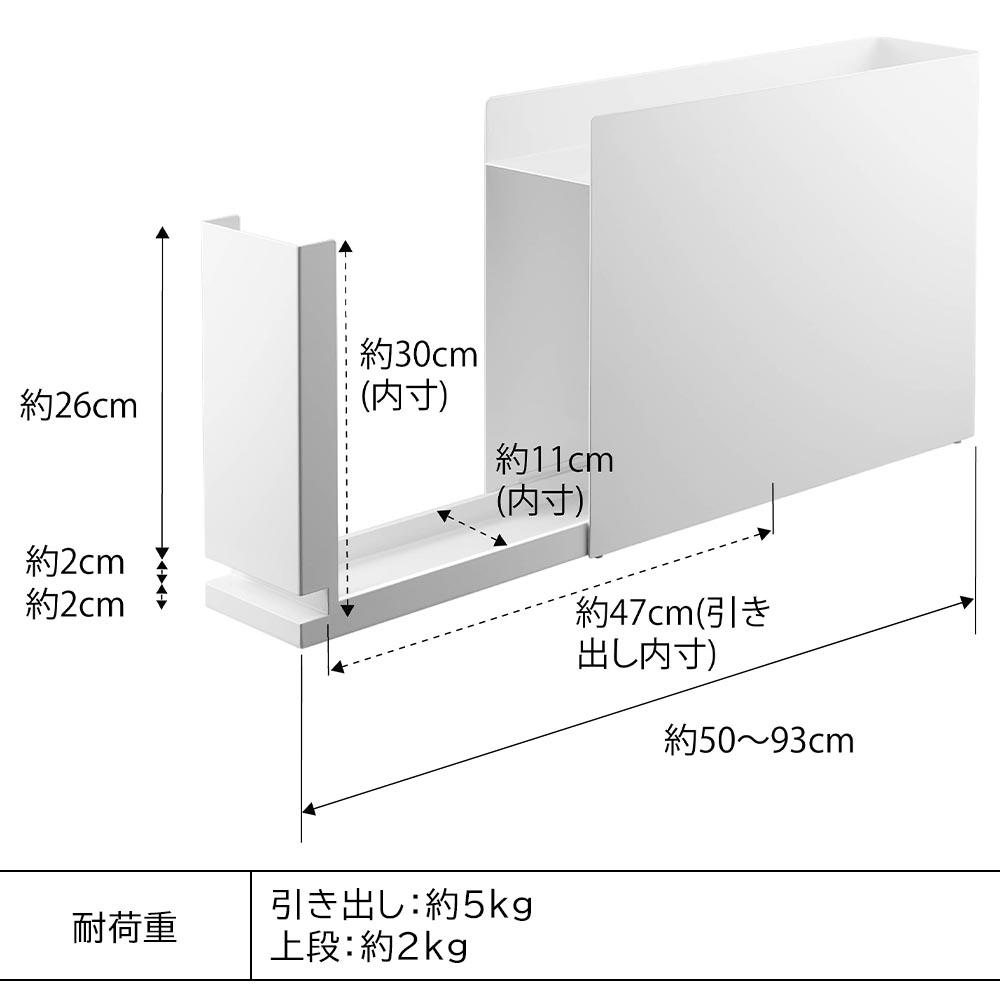 隠せる調味料ラック タワーのサイズ