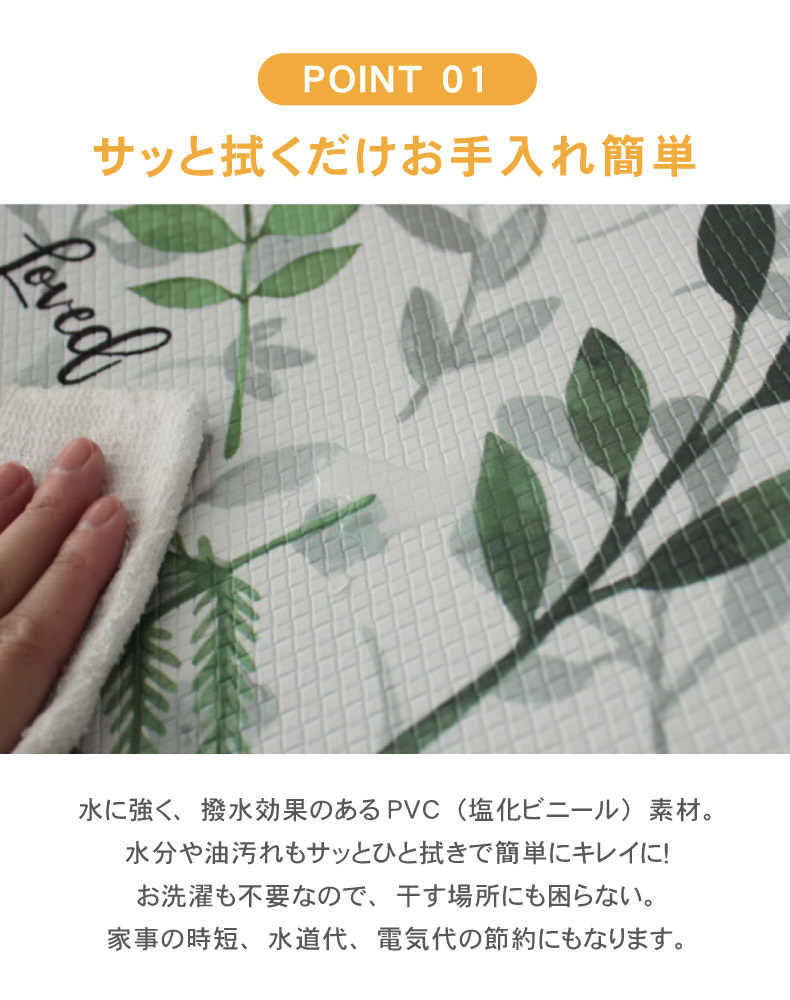 45x240cm PVCキッチンマット リーフの機能