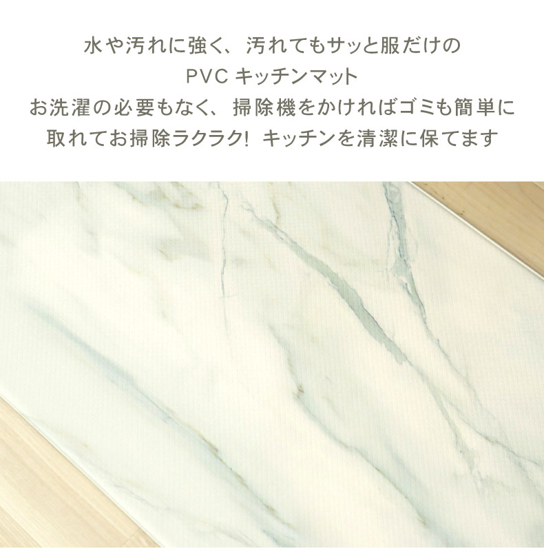 PVCキッチンマット マーブルパターンの機能