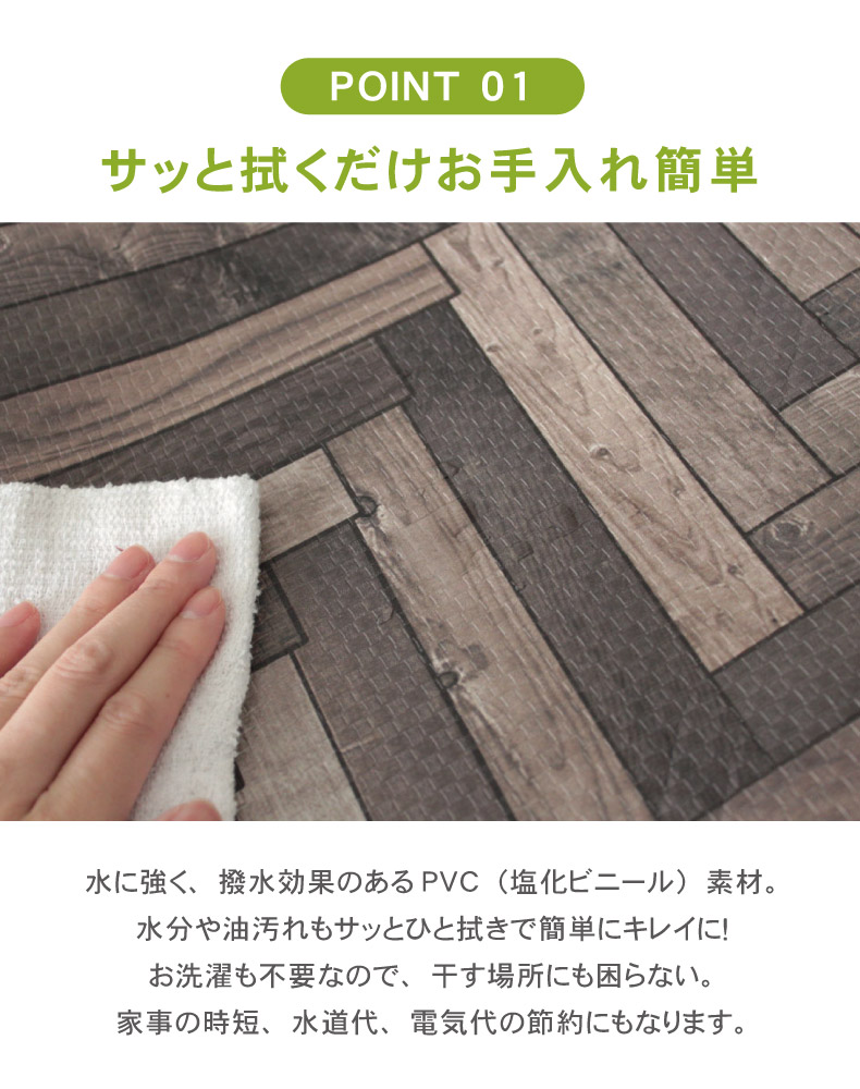 45x180cm PVCキッチンマット ヘリンボンの機能