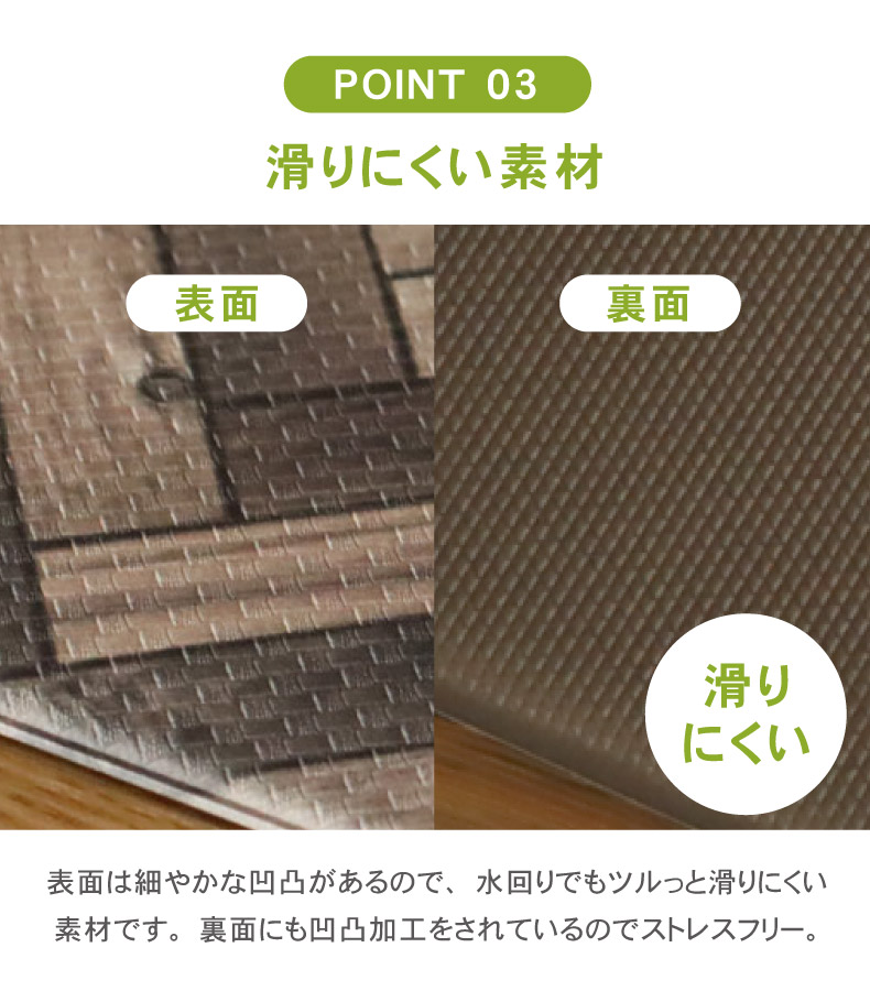 45x180cm PVCキッチンマット ヘリンボンの機能