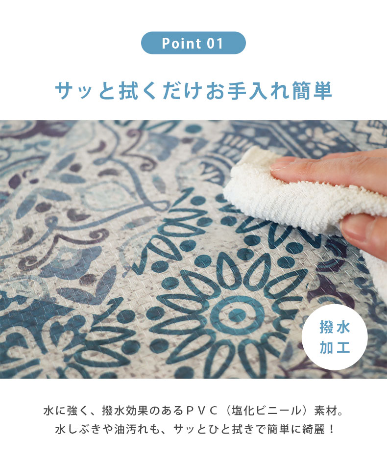45x180cm PVCキッチンマット アラベスクの機能