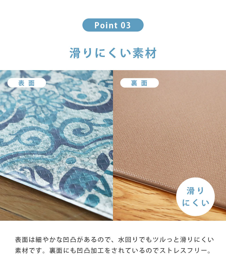 45x180cm PVCキッチンマット アラベスクの機能