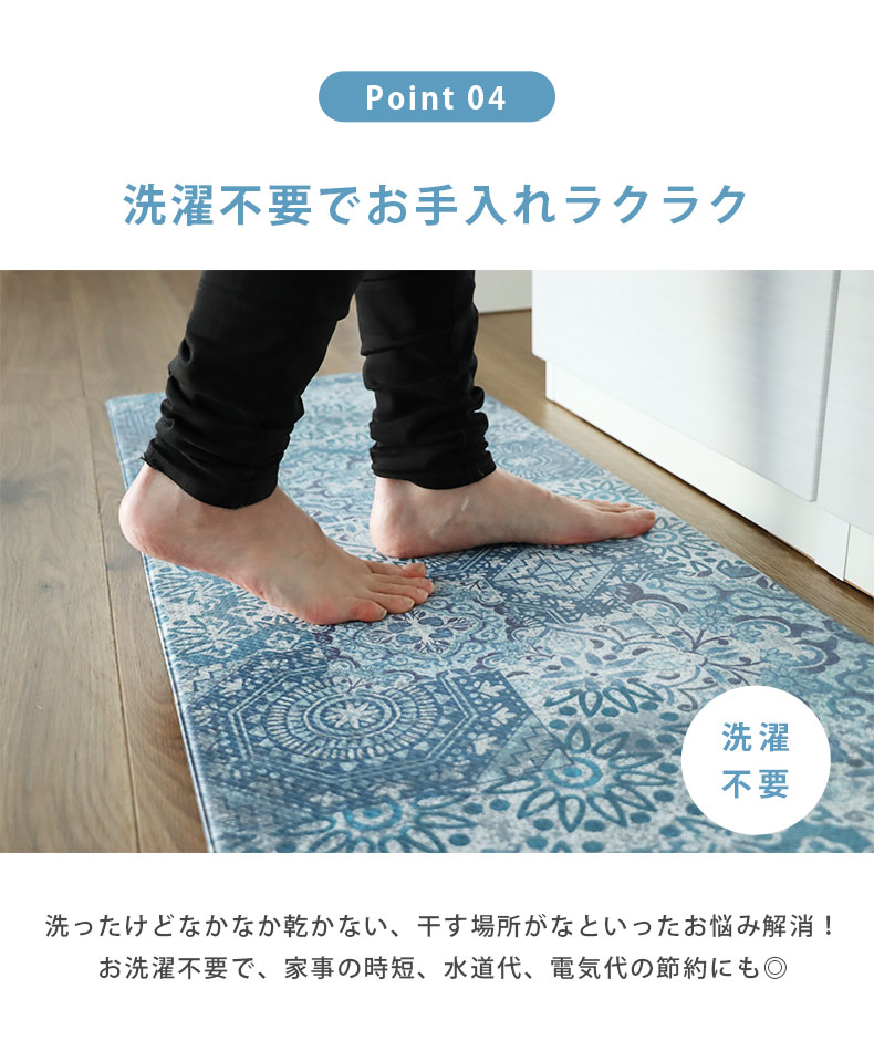 45x180cm PVCキッチンマット アラベスクの機能