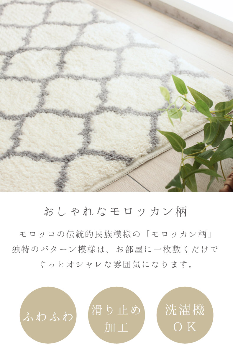 35ｘ50 バスマット モロッカン