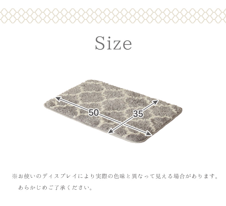 35ｘ50 バスマット モロッカンのサイズ1