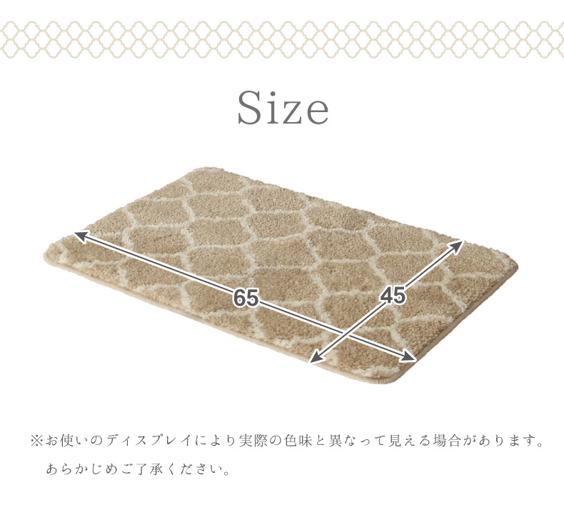 45ｘ65 バスマット モロッカンのサイズ1