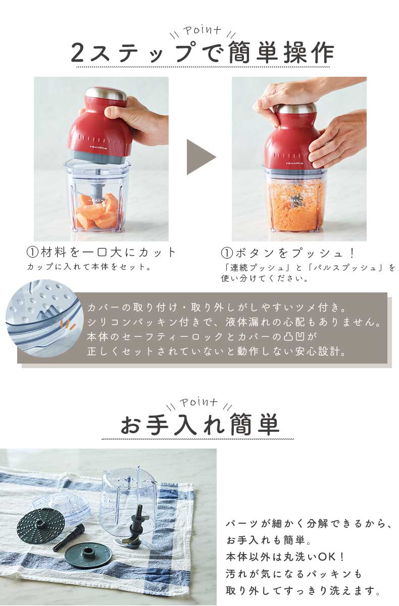 recolte（レコルト） カプセルカッター ボンヌ RCP-3の機能
