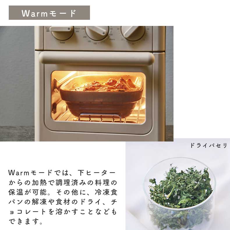 recolte（レコルト）エアーオーブントースター RFT-1の機能