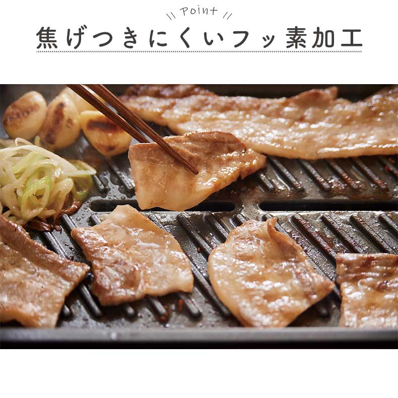 recolte（レコルト） ホットプレート用 グリルプレート RHP-1GPの機能