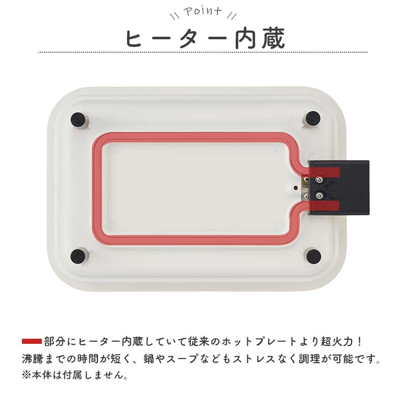 recolte（レコルト） ホットプレート用 セラミックスチーム深鍋 RHP-1CSの機能