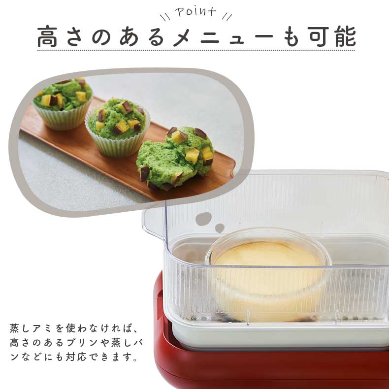 recolte（レコルト） ホットプレート用 クリアスチーマー RHP-1SMの機能
