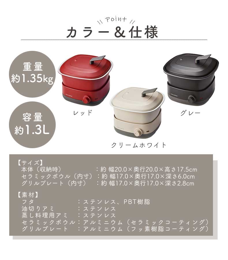 recolte（レコルト） ポットデュオ キャレ RPD-4のサイズ1