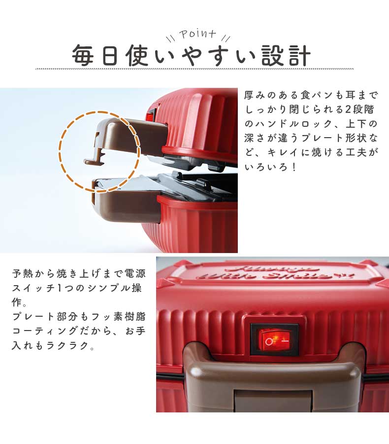 recolte（レコルト）プレスサンドメーカーミニ RPS-3の機能