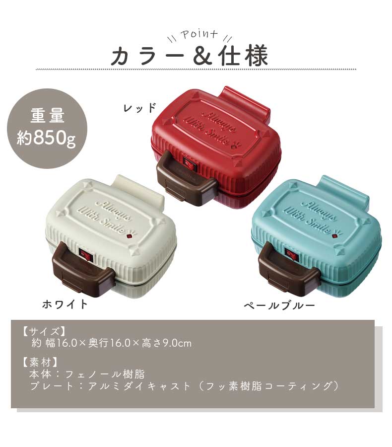 recolte（レコルト）プレスサンドメーカーミニ RPS-3のサイズ1