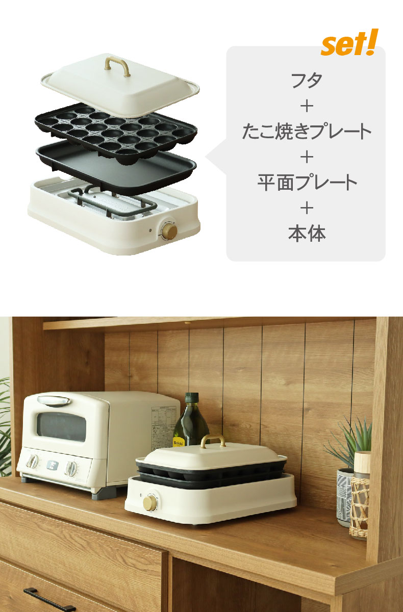 2way マルチホットプレート ヘスティの機能