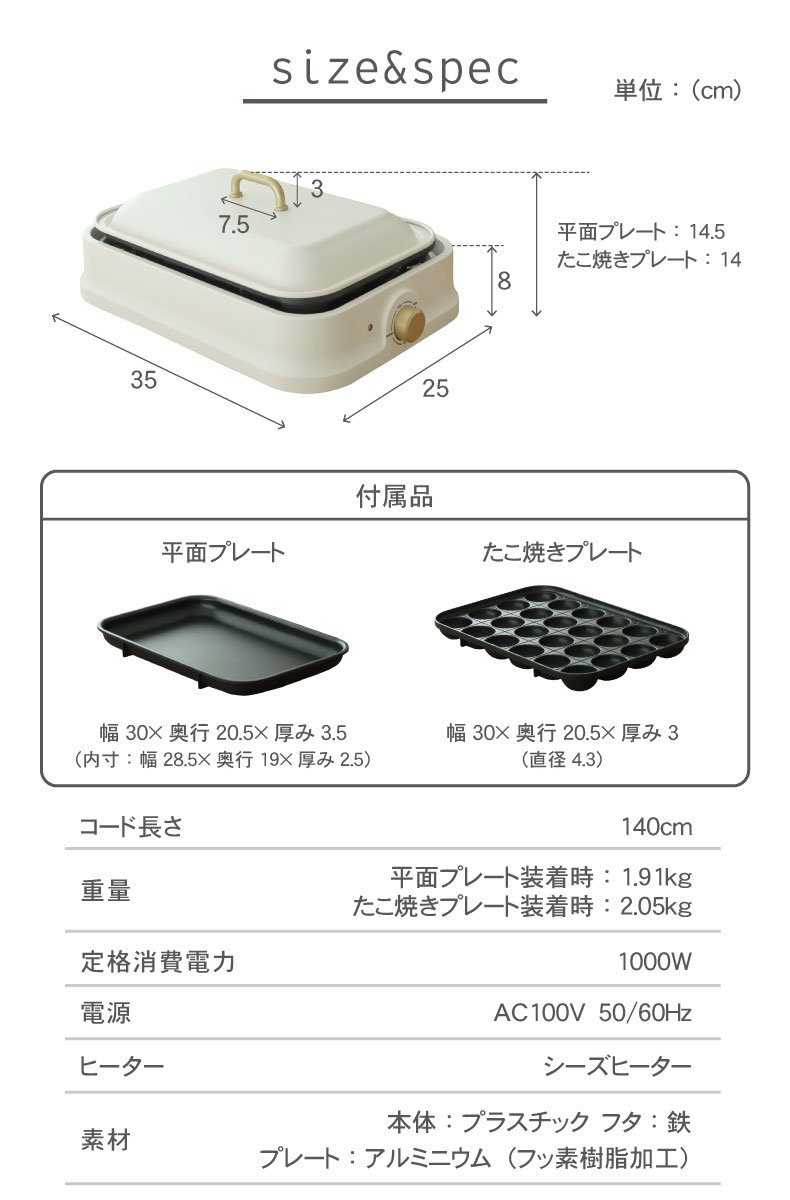 2way マルチホットプレート ヘスティのサイズ