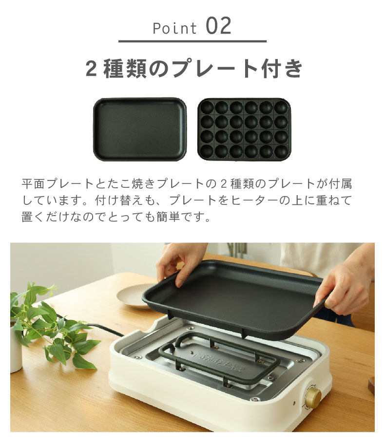 2way マルチホットプレート ヘスティの機能
