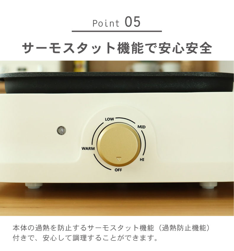 2way マルチホットプレート ヘスティの機能
