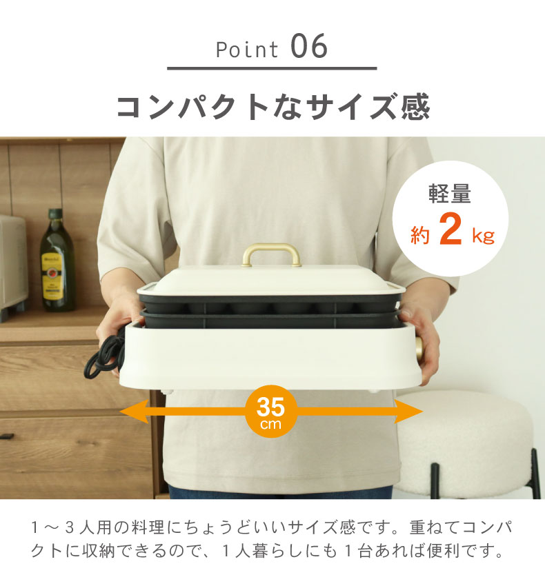 2way マルチホットプレート ヘスティのサイズ