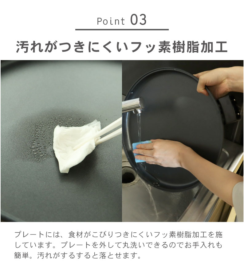 ラウンドホットプレート ヘスティの機能