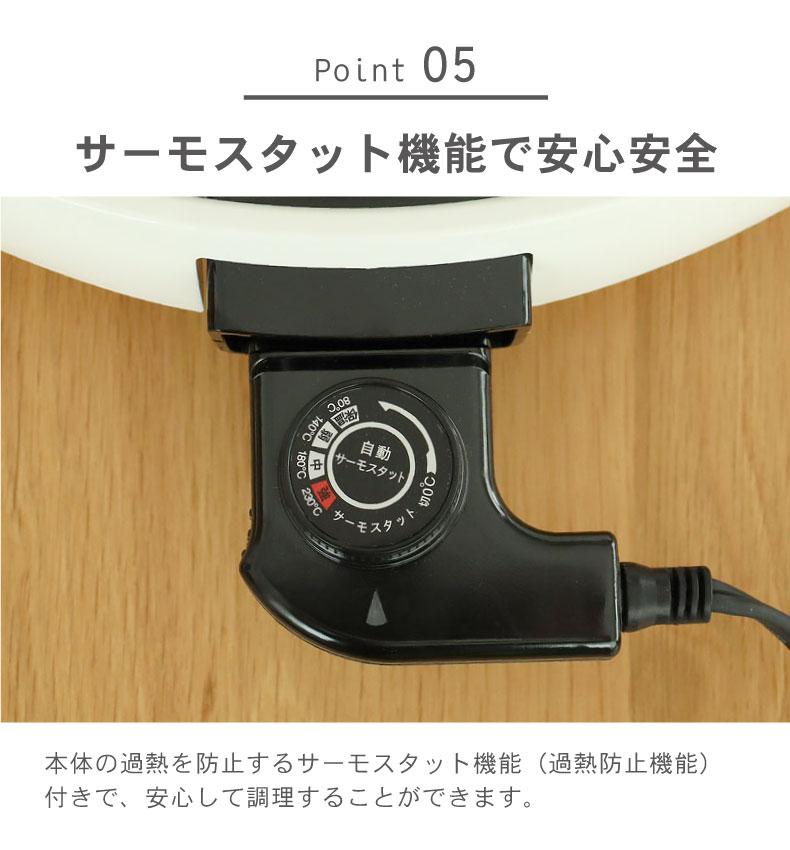 ラウンドホットプレート ヘスティの機能
