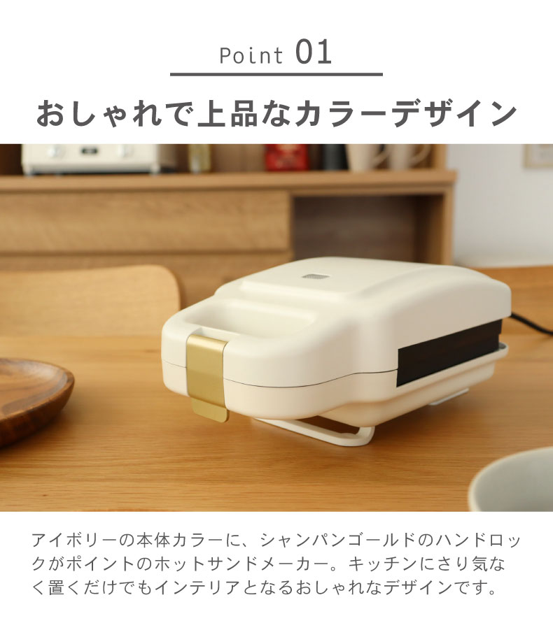 2way ホットサンドメーカー ヘスティの機能