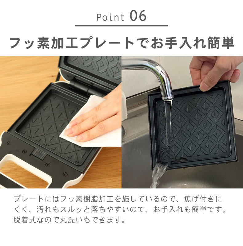 2way ホットサンドメーカー ヘスティの機能