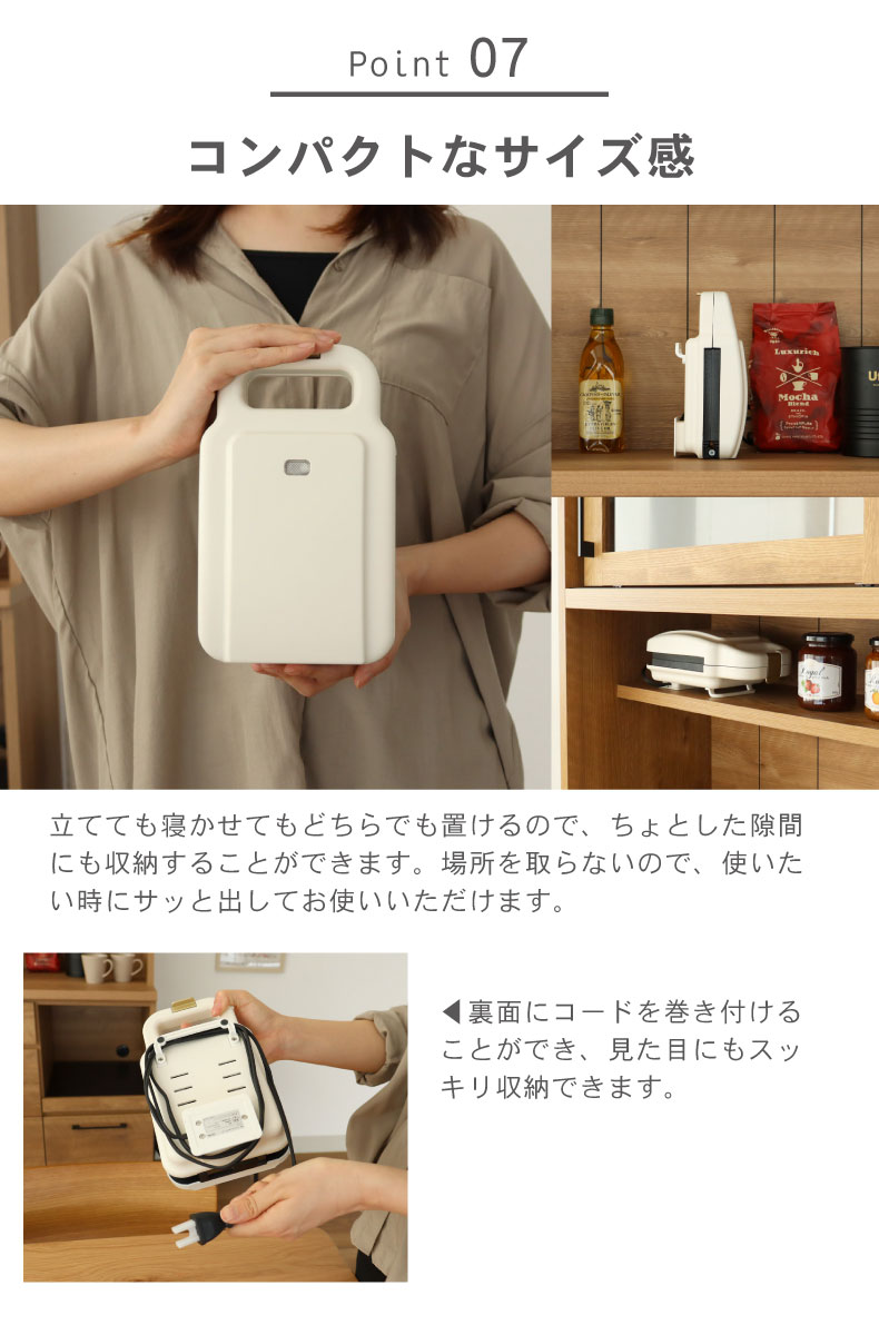 2way ホットサンドメーカー ヘスティのサイズ