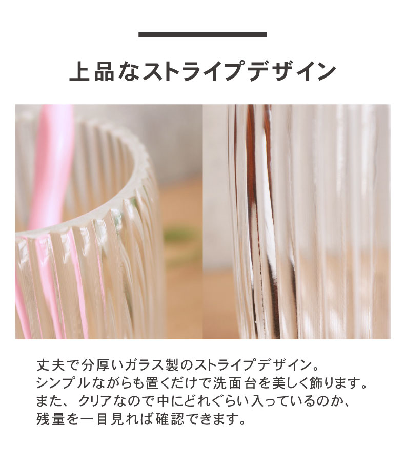 ディスペンサー＆タンブラー 2点セット ヴェールの機能