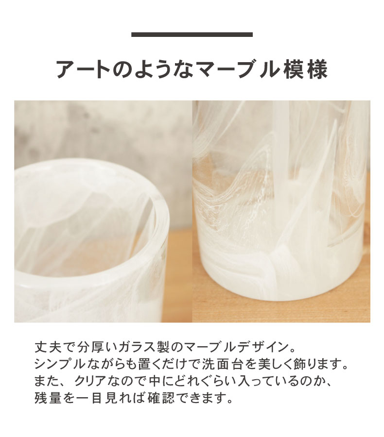ディスペンサー＆タンブラー 2点セット マルモアの機能