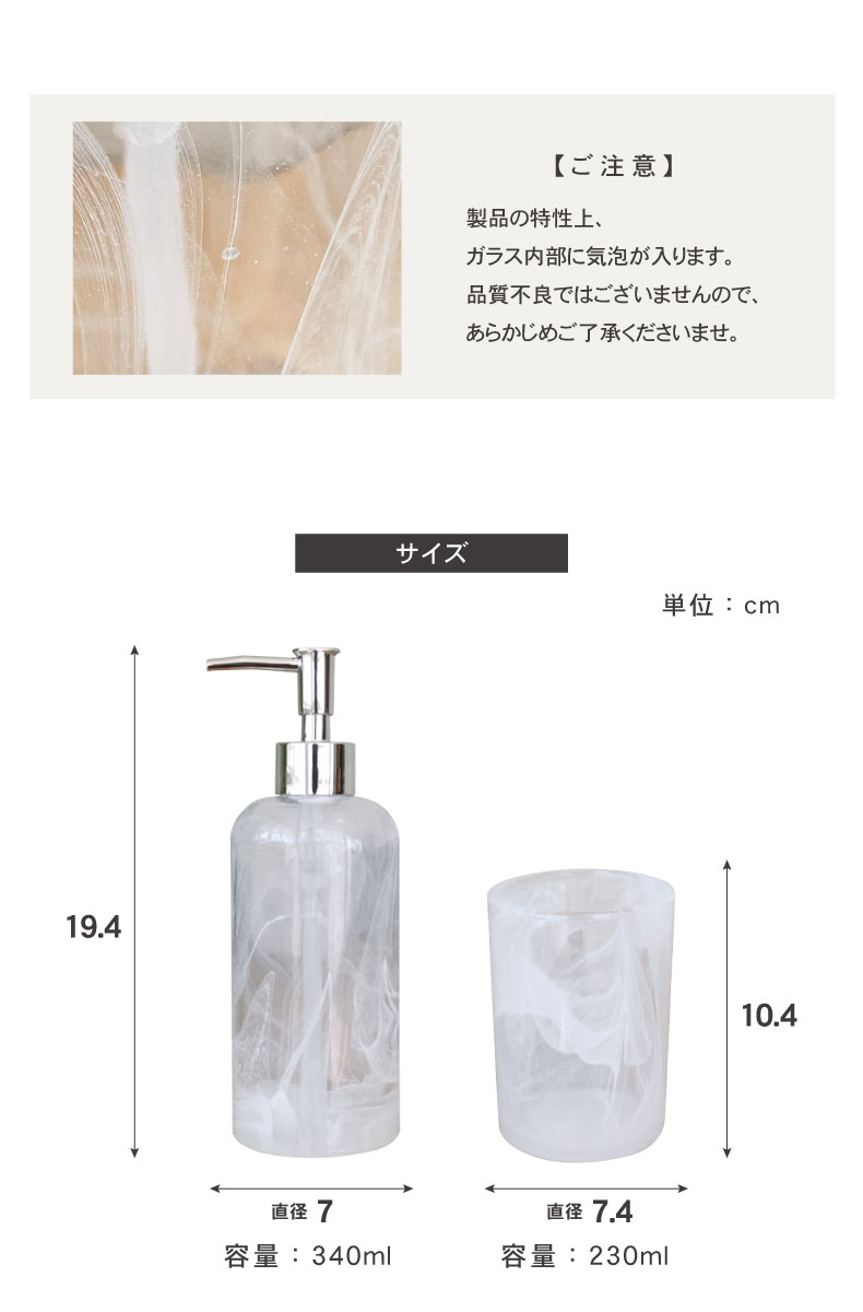 ディスペンサー＆タンブラー 2点セット マルモアのサイズ1