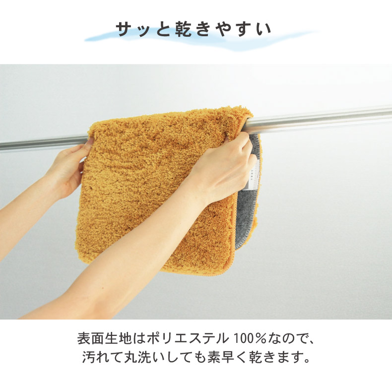 45×65 バスマット サラの機能