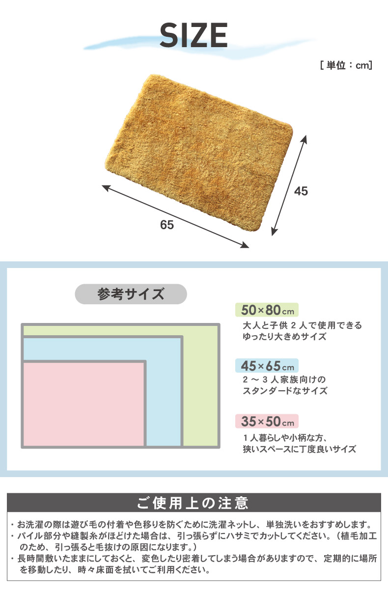45×65 バスマット サラのサイズ1
