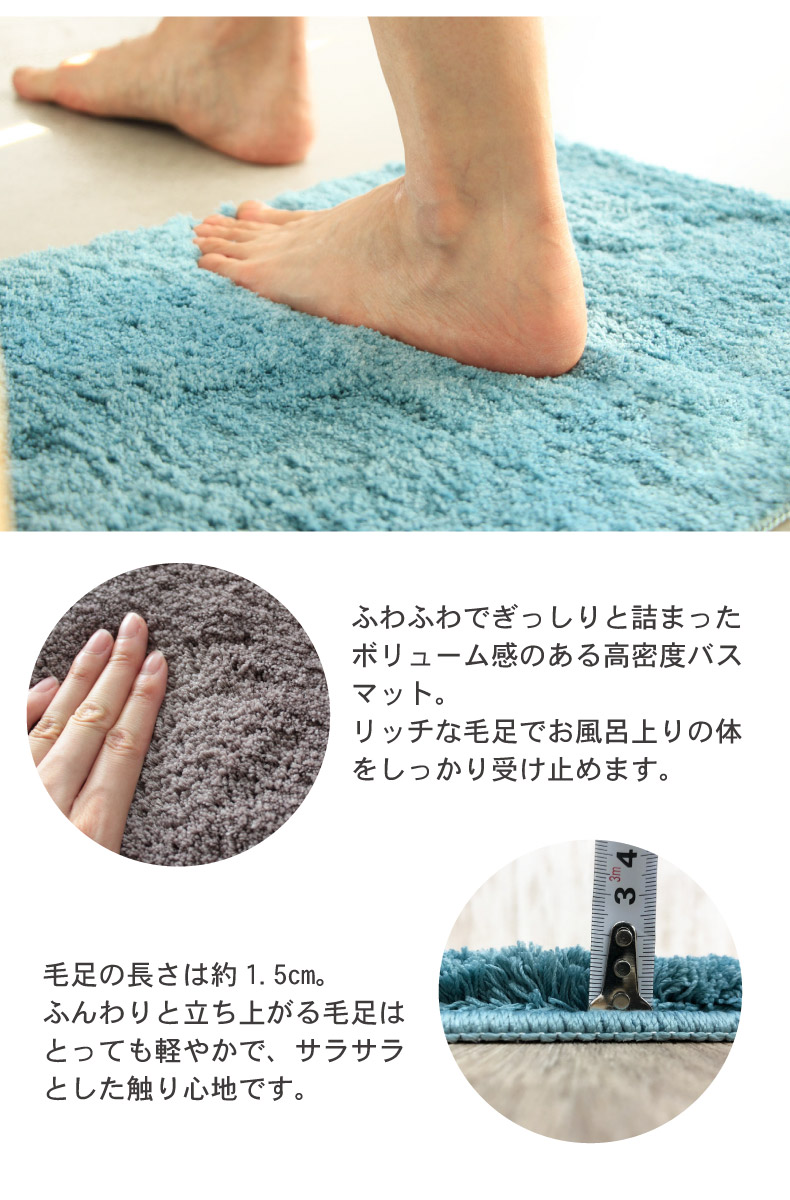 50×35 バスマット サラの機能
