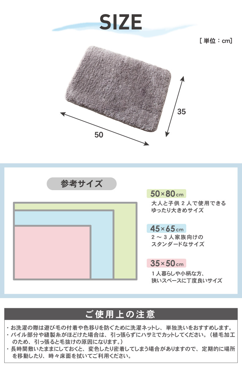 50×35 バスマット サラのサイズ1