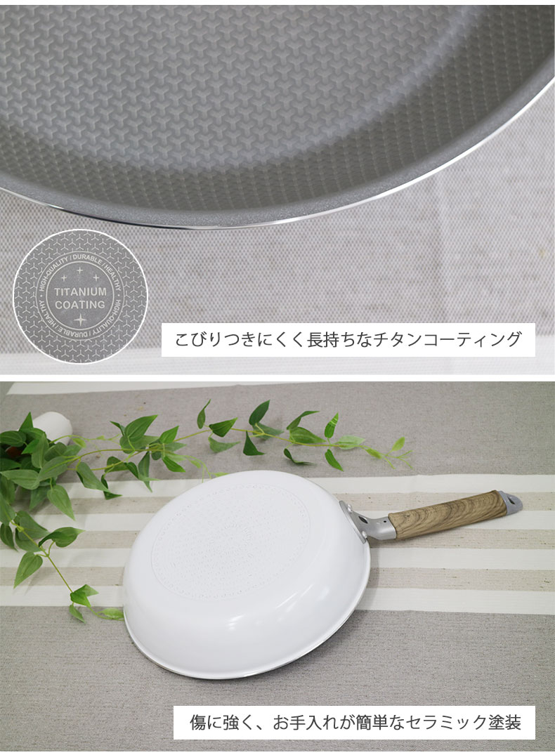 28cm炒め鍋 ポワレの機能
