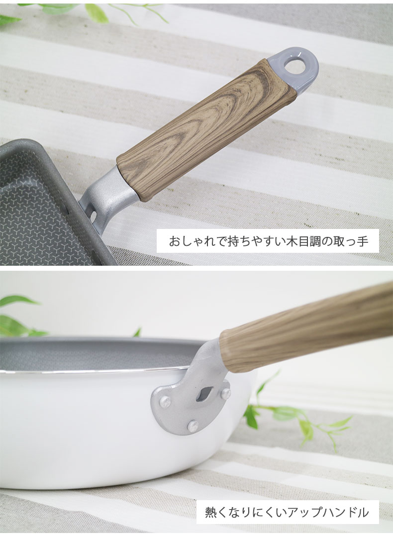 28cm炒め鍋 ポワレの機能