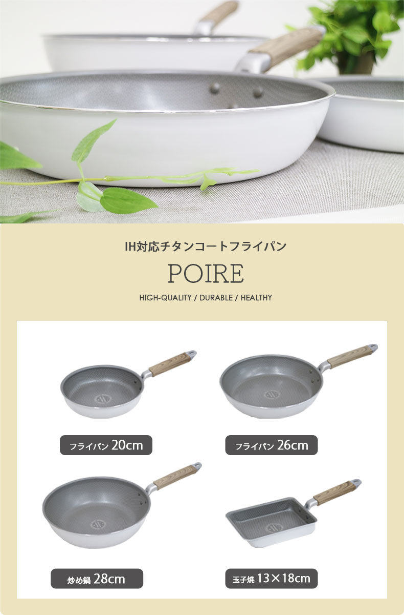 28cm炒め鍋 ポワレの使用例