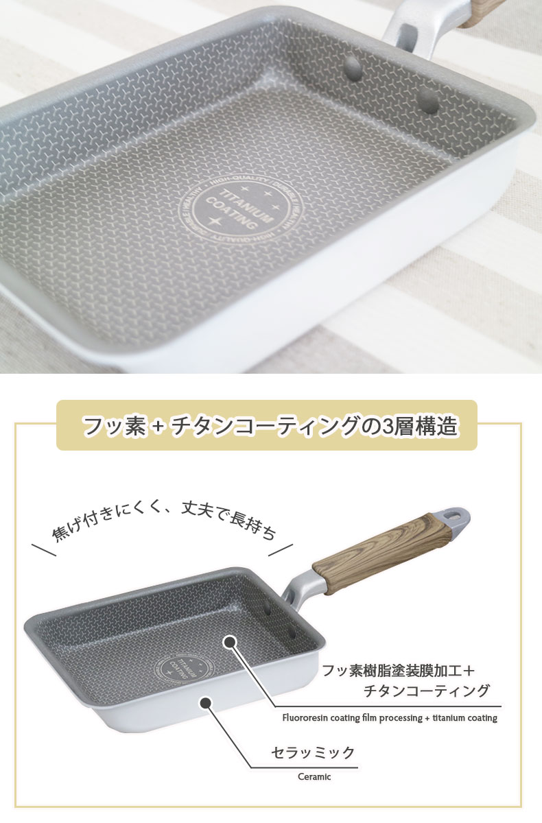 玉子焼き器 ポワレの素材