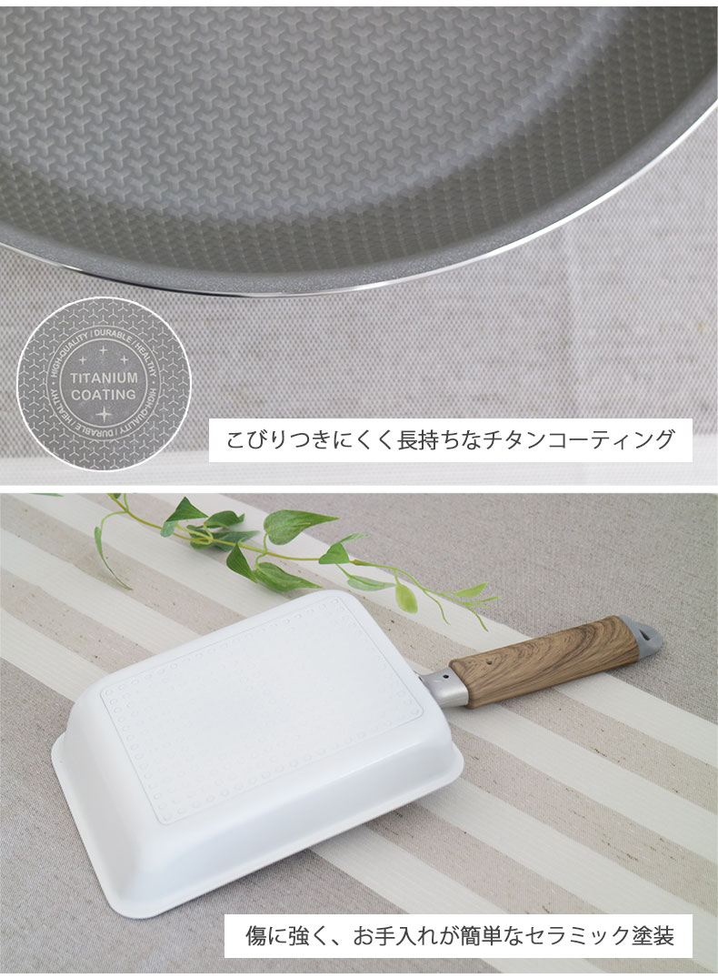 玉子焼き器 ポワレの機能