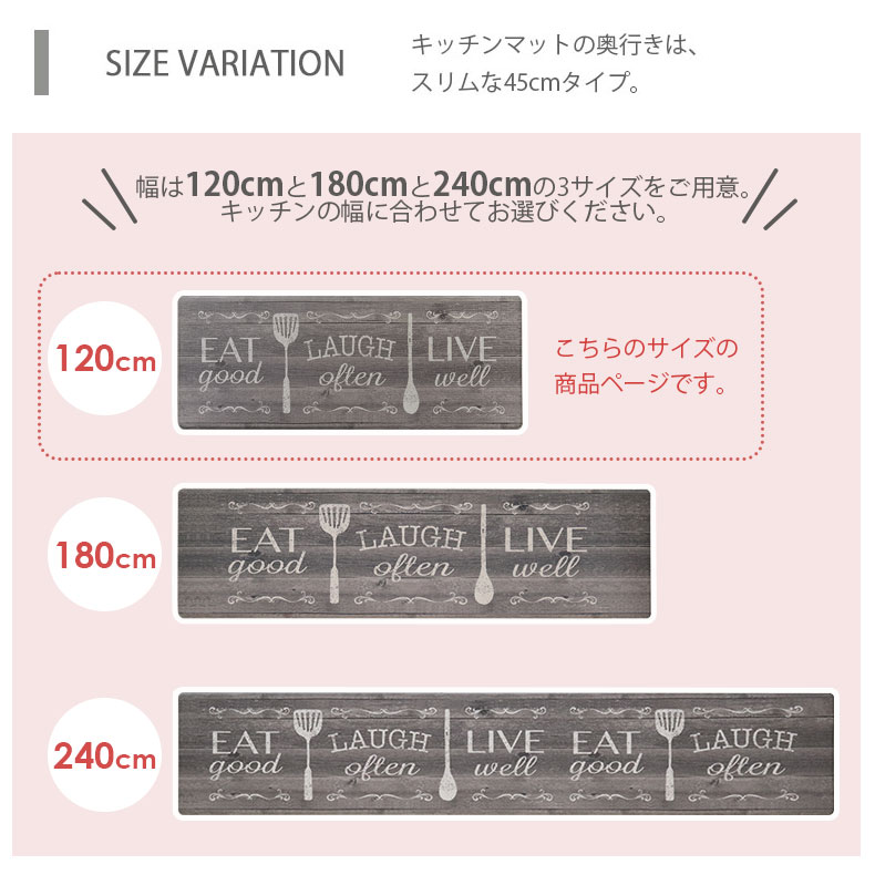 45x120cm PVCキッチンマット 木目イートのサイズ1