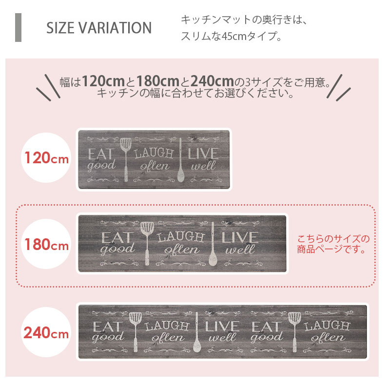 45x180cm PVCキッチンマット 木目イートのサイズ1