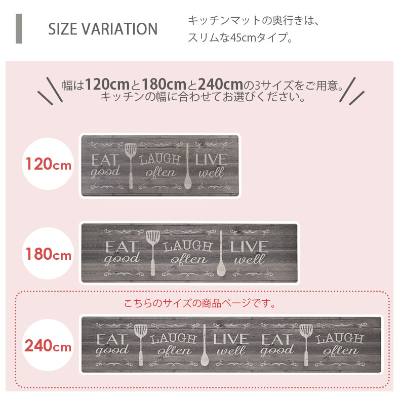 45x240cm PVCキッチンマット 木目イートのサイズ1