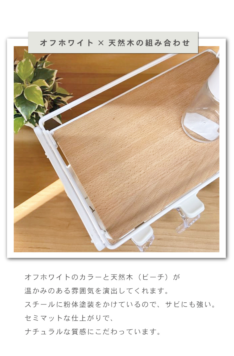 調味料ラック プラスウッドの機能